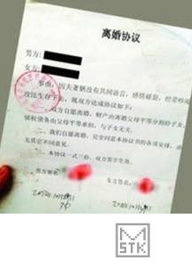 离婚协议书格式 2014离婚协议书通用格式