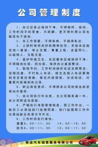 企业管理制度范文 企业的成本管理制度范文