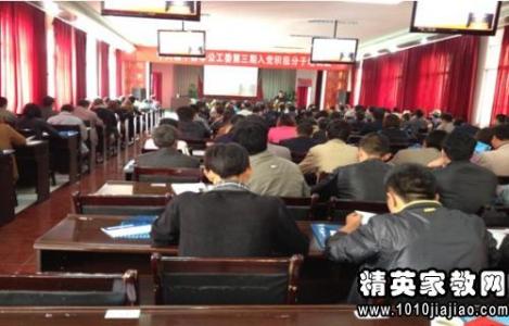 大学生入党积极分子学习十八届三中全会心得体会