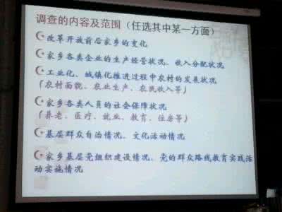 暑期社会实践报告 2014大一暑期社会实践报告