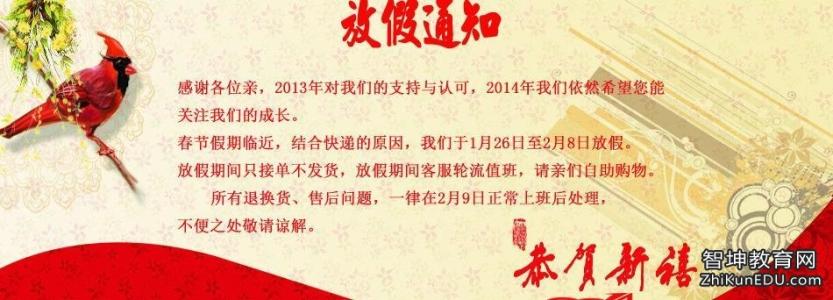 2016元旦放假通知范文 2016年元旦放假通知范文大全