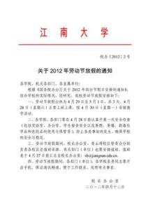 元旦放假通知范文 公司关于2015年元旦放假通知范文