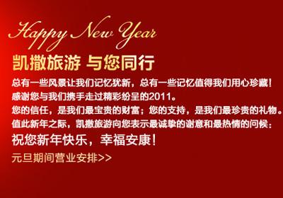 元旦放假通知范文 元旦放假通知客户范文