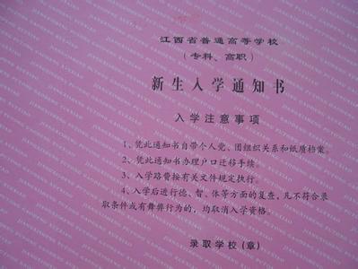 2016元旦放假安排 高等院校关于元旦放假通知书2016