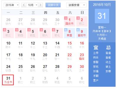 万圣节是几月几日2016 万圣节是什么时候