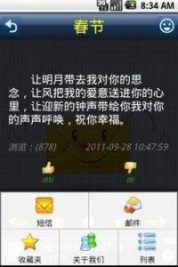 想要问问你敢不敢 万圣节必备的整蛊短信 敢不敢整一下你的朋友