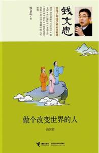 教育学生的励志故事 5个励志故事教你做一个睿智的人