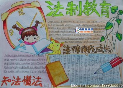 小学生法律作文 小学生法律在身边作文