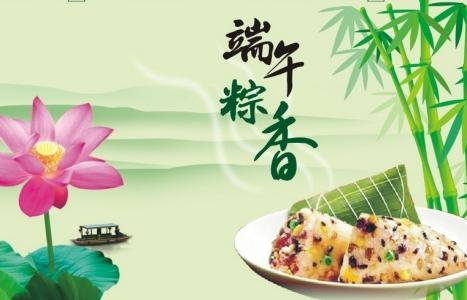 端午节祝福语大全 2015年端午节祝福语大全