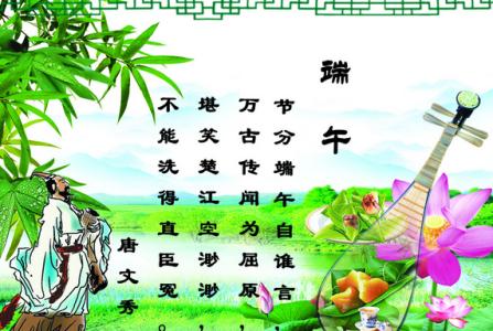 端午节公司祝福语 公司端午节给员工的祝福语