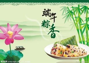 端午节祝福语大全 2016年端午节祝福语大全