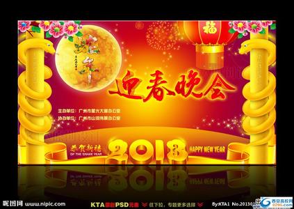 2017年会主持稿 2017鸡年年会节目主持稿