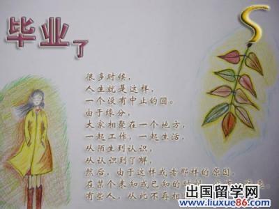 幼儿园大班毕业祝福语 幼儿园大班毕业祝福语集锦