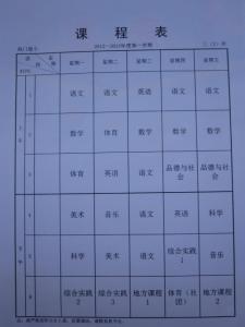 小学三年级新学期计划 三年级新学期计划表