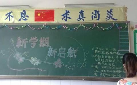 小学教师新学期计划 2014秋季小学教师新学期计划