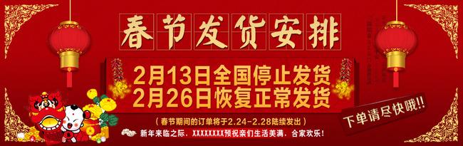 元旦春节放假通知 公司2015年元旦及春节放假通知