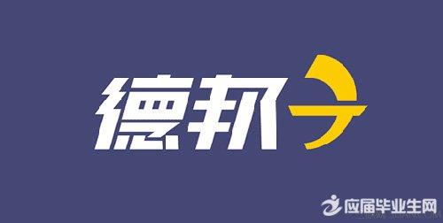 2016年春节放假通知 德邦快递2016年春节放假通知