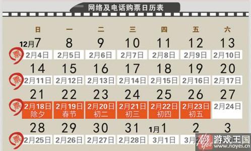 春运火车票抢票技巧 2015年春运火车票抢票技巧