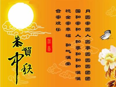 中秋节的祝福短信 2012中秋节祝福短信送朋友