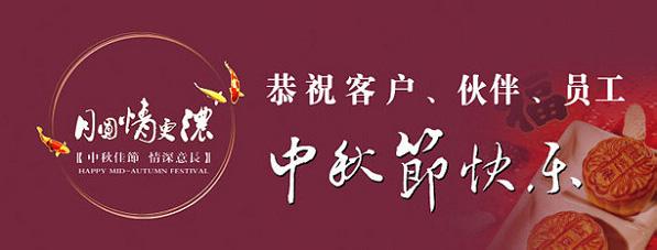 国庆放假通知怎么写 中秋国庆放假通知怎么写？