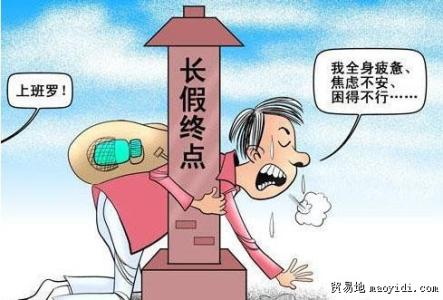 国庆期间医院上班吗 国庆期间怎么吃比较健康