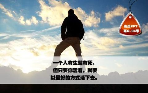 积极向上励志诗词整首 积极向上的励志电影推荐