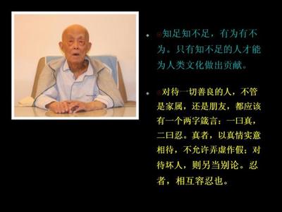 季羡林谈人生经典语录 季羡林人生感悟语录