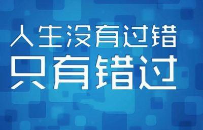 人生格言 唤醒自己的30句人生格言