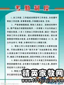 教师请假制度2016 小学教师请假制度