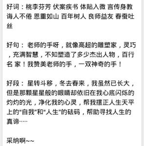 资治通鉴好词好句欣赏 教师节的好词好句欣赏