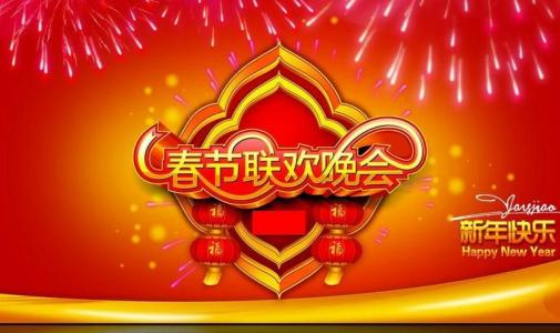 万事顺 2014恭祝马年万事顺