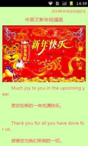 新年祝福短信大全 2014新年温馨祝福短信大全