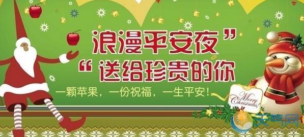 平安夜搞笑祝福语 搞笑的平安夜祝福语大全