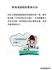 职场孕妈妈须知：产假什么时候开始休好