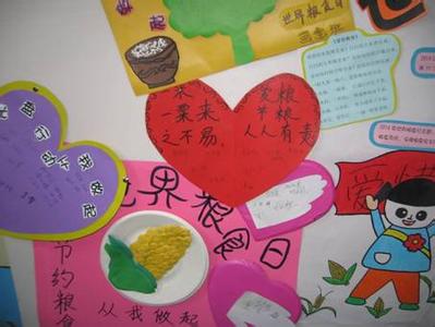 世界粮食日活动方案 2015关于幼儿园世界粮食日活动方案