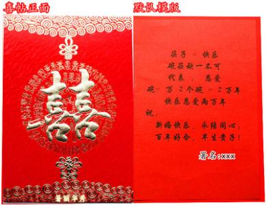 同学结婚有什么祝福语 同学结婚红包祝福语