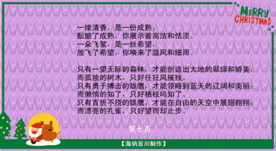 有关人生哲理的排比句 有哲理的排比句