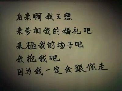 有些人看起来很难接近 有些人看起来原谅你了，可你已经是陌生人了