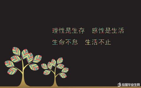 励志箴言 给IT女的4条励志创业箴言