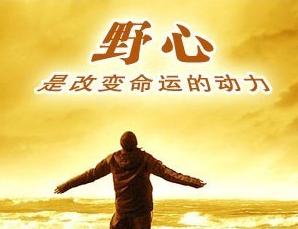 创业年龄 三十龄的创业金时期你拥抱我