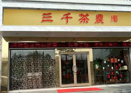 饿了么怎么开店无店面 开店经营的店面应注意