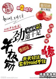 史上最牛的食品广告语 食品公司广告语