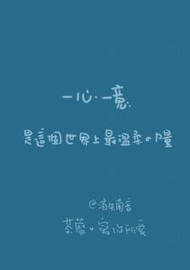 晚安心语最新说说大全 2016最新晚安说说