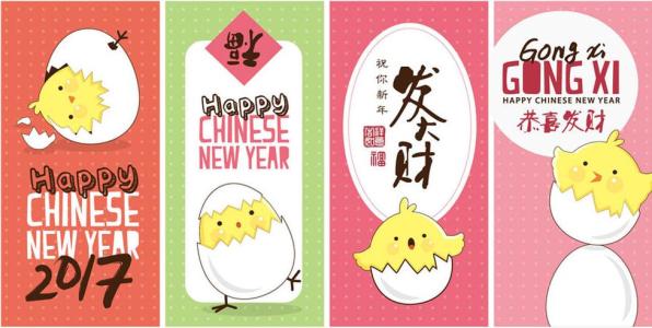 2017红包祝福语 2017鸡年微信发红包四字祝福语大全