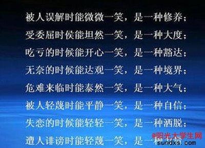 关于坚持的名言段子 关于坚持的励志名言