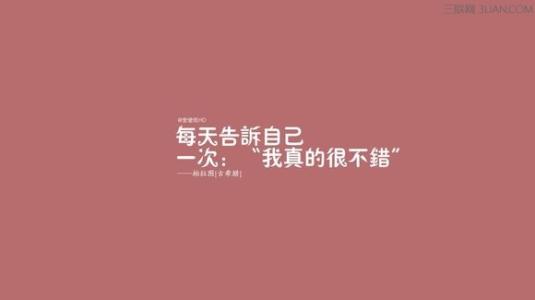 爱情励志名言诗句 爱情励志名言大全