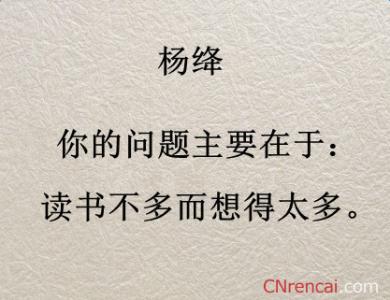 年轻人励志最经典语录 杨绛先生送给年轻人的励志语录