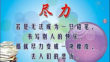 感悟人生的格言 人生感悟励志格言