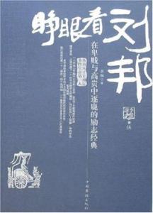 成功励志：先闭眼，再睁眼