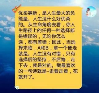 不尝试永远不知道名言 不尝试永远都不会成功